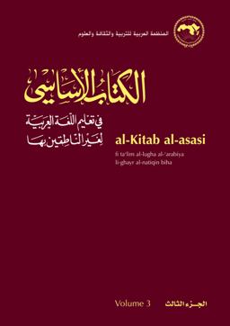 Al-Kitab Al-Asasi Fi Ta'lim Al-Lugha Al-'arabiya Li-ghayr Al-natiqin Biha. Volume 3  9789774162336 Front Cover