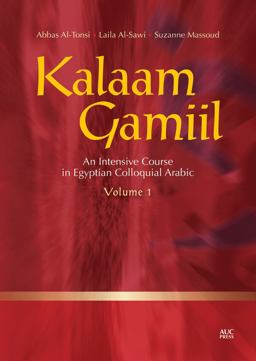 Kalaam Gamiil, Volume 1 An Intensive Course in Egyptian Colloquial Arabic  9789774163159 Front Cover