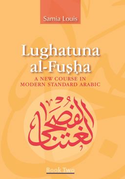 Lughatuna Al-Fusha: Book Two A New Course in Modern Standard Arabic  9789774163920 Front Cover
