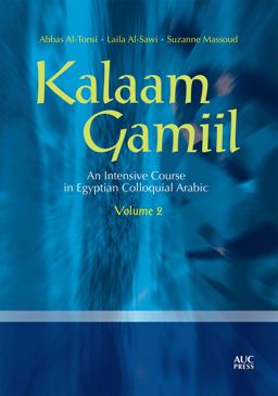 Kalaam Gamiil, Volume 2 An Intensive Course in Egyptian Colloquial Arabic  9789774164934 Front Cover