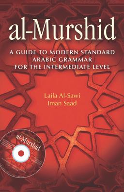 Al-Murshid A Guide to Modern Standard Arabic Grammar for the Intermediate Level  9789774165399 Front Cover