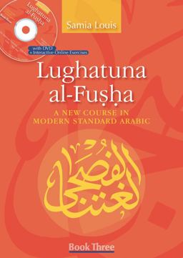 Lughatuna Al-Fusha: Book Three A New Course in Modern Standard Arabic  9789774165658 Front Cover