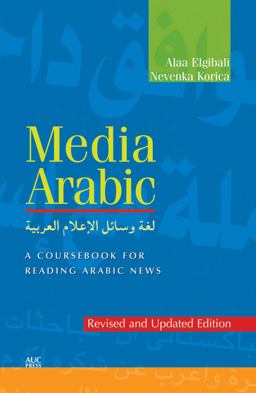Media Arabic A Coursebook for Reading Arabic News (Revised and Updated Edition)  9789774166525 Front Cover