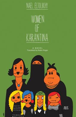 Women of Karantina A Novel  9789774166624 Front Cover