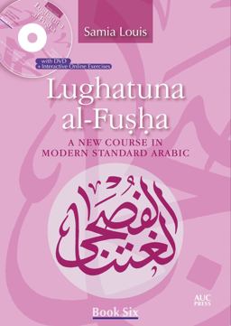 Lughatuna Al-Fusha: Book Six A New Course in Modern Standard Arabic  9789774167126 Front Cover
