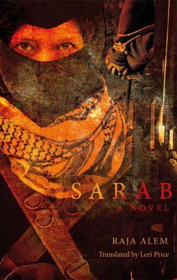 Sarab A Novel  9789774168765 Front Cover