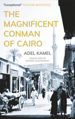 Magnificent Conman of Cairo A Novel  9789774169670 Front Cover