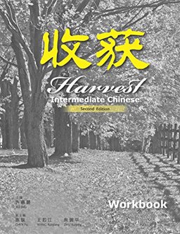 Harvest: Intermediate Chinese - Workbook : '' 2nd 9789814455534 Front Cover