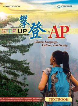 Step Up to AP: Chinese Language, Culture, and Society, Textbook, Revised Edition 2nd 9789814962230 Front Cover