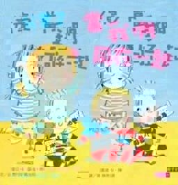 The Best, Best Baby!