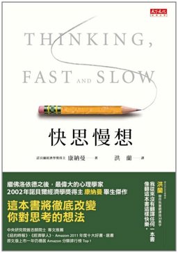 Thinking, Fast and Slow