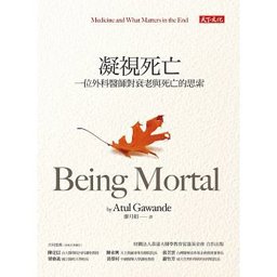 Being Mortal