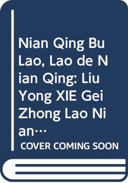 Nian Qing Bu Lao, Lao de Nian Qing
