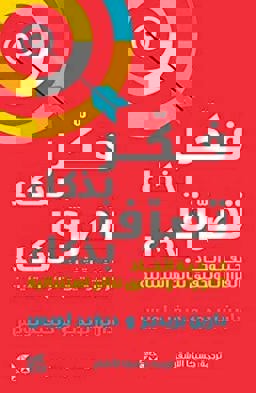 Think Smart, Act Smart