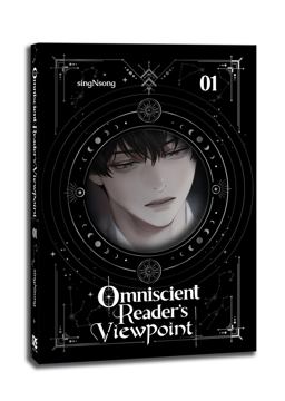 Omniscient Reader's Viewpoint (novel), Vol. 1