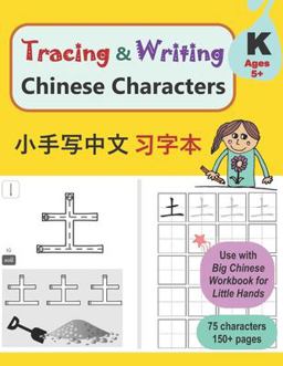 Tracing and Writing Chinese Characters Tracing and Writing Chinese Characters