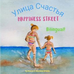 Happiness Street - Улица Счастья
