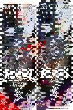 Overlord: the Undead King Oh!, Vol. 12