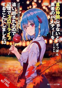 Banished from the Hero's Party, I Decided to Live a Quiet Life in the Countryside, Vol. 13 (light Novel) Banished from the Hero's Party, I Decided to Live a Quiet Life in the Countryside, Vol. 13 (light Novel)
