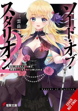 Sword of the Stallion, Vol. 2 (light Novel) Sword of the Stallion, Vol. 2 (light Novel)