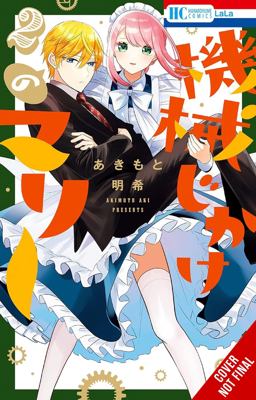 Mechanical Marie, Vol. 2