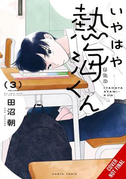 My Oh My, Atami-Kun, Vol. 3 My Oh My, Atami-Kun, Vol. 3