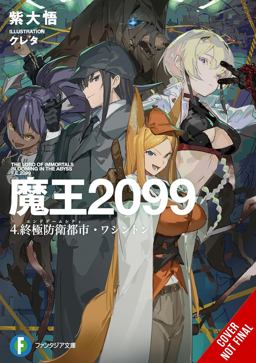 Demon Lord 2099, Vol. 4 (light Novel)